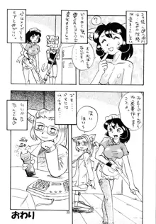 猫娘 双, 日本語