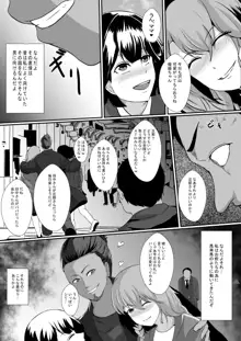 私の最愛の妻と娘がチャラ男たちにNTRれるなんて…, 日本語