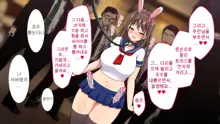 Youkoso! Bunny Girl Cafe e ~Inran Choukyou Tanetsuke Noukou Koubi Hen~ | 어서오세요! 바니걸 카페에 ~음란 조교・씨뿌리기 농후 교미편~, 한국어