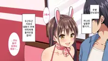 Youkoso! Bunny Girl Cafe e ~Inran Choukyou Tanetsuke Noukou Koubi Hen~ | 어서오세요! 바니걸 카페에 ~음란 조교・씨뿌리기 농후 교미편~, 한국어