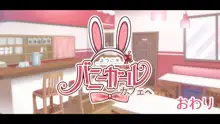 Youkoso! Bunny Girl Cafe e ~Inran Choukyou Tanetsuke Noukou Koubi Hen~ | 어서오세요! 바니걸 카페에 ~음란 조교・씨뿌리기 농후 교미편~, 한국어