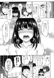 初恋のヒト -もし相性抜群なパパ活娘が義娘になって24時間ハメ放題になったら- + 4Pリーフレット, 日本語