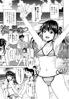 初恋のヒト -もし相性抜群なパパ活娘が義娘になって24時間ハメ放題になったら- + 4Pリーフレット, 日本語