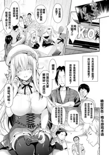 OtaCir no Elf Hime 2 - ELF PRINCESS OF THE OTAKU CLUB, 中文