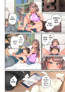 10-nen Mae kara Irete Hoshikute. | 10년 전부터 넣어줬음 해서 Ch.1-6, 한국어