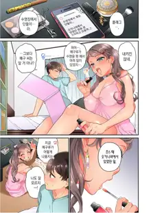 10-nen Mae kara Irete Hoshikute. | 10년 전부터 넣어줬음 해서 Ch.1-6, 한국어