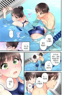 10-nen Mae kara Irete Hoshikute. | 10년 전부터 넣어줬음 해서 Ch.1-6, 한국어