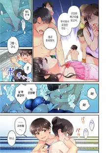 10-nen Mae kara Irete Hoshikute. | 10년 전부터 넣어줬음 해서 Ch.1-6, 한국어