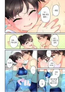 10-nen Mae kara Irete Hoshikute. | 10년 전부터 넣어줬음 해서 Ch.1-6, 한국어