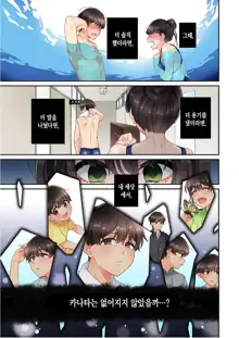 10-nen Mae kara Irete Hoshikute. | 10년 전부터 넣어줬음 해서 Ch.1-6, 한국어