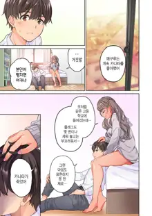 10-nen Mae kara Irete Hoshikute. | 10년 전부터 넣어줬음 해서 Ch.1-6, 한국어