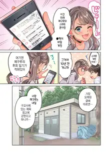 10-nen Mae kara Irete Hoshikute. | 10년 전부터 넣어줬음 해서 Ch.1-6, 한국어