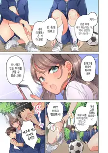 10-nen Mae kara Irete Hoshikute. | 10년 전부터 넣어줬음 해서 Ch.1-6, 한국어