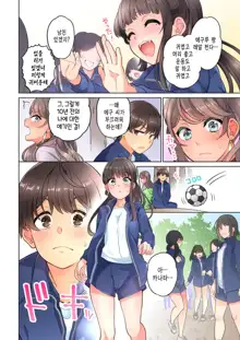 10-nen Mae kara Irete Hoshikute. | 10년 전부터 넣어줬음 해서 Ch.1-6, 한국어