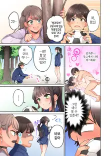 10-nen Mae kara Irete Hoshikute. | 10년 전부터 넣어줬음 해서 Ch.1-6, 한국어