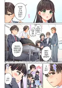 10-nen Mae kara Irete Hoshikute. | 10년 전부터 넣어줬음 해서 Ch.1-6, 한국어