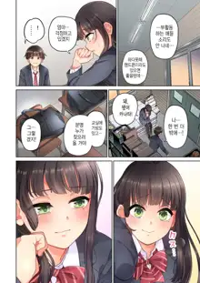 10-nen Mae kara Irete Hoshikute. | 10년 전부터 넣어줬음 해서 Ch.1-6, 한국어