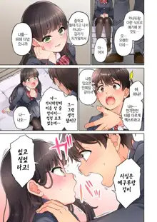 10-nen Mae kara Irete Hoshikute. | 10년 전부터 넣어줬음 해서 Ch.1-6, 한국어