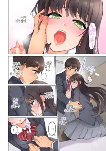 10-nen Mae kara Irete Hoshikute. | 10년 전부터 넣어줬음 해서 Ch.1-6, 한국어