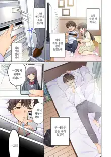 10-nen Mae kara Irete Hoshikute. | 10년 전부터 넣어줬음 해서 Ch.1-6, 한국어