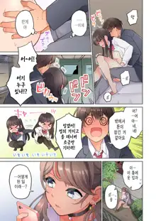 10-nen Mae kara Irete Hoshikute. | 10년 전부터 넣어줬음 해서 Ch.1-6, 한국어