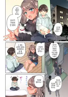 10-nen Mae kara Irete Hoshikute. | 10년 전부터 넣어줬음 해서 Ch.1-6, 한국어