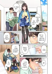 10-nen Mae kara Irete Hoshikute. | 10년 전부터 넣어줬음 해서 Ch.1-6, 한국어