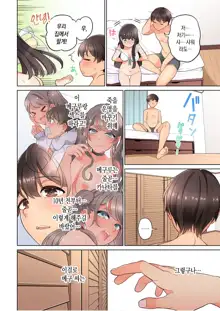 10-nen Mae kara Irete Hoshikute. | 10년 전부터 넣어줬음 해서 Ch.1-6, 한국어