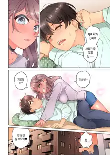 10-nen Mae kara Irete Hoshikute. | 10년 전부터 넣어줬음 해서 Ch.1-6, 한국어