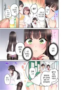 10-nen Mae kara Irete Hoshikute. | 10년 전부터 넣어줬음 해서 Ch.1-6, 한국어