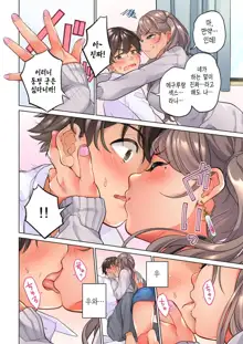 10-nen Mae kara Irete Hoshikute. | 10년 전부터 넣어줬음 해서 Ch.1-6, 한국어