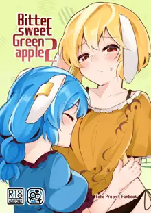 Bittersweet Greenapple 2, 日本語