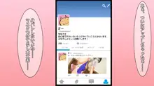 地味なむちむち女子校生がいいね欲しさにエロ写メをSNSに晒したりフォロワーとオフパコしたりドスケベ三昧, 日本語