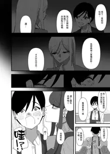 Yuri, Sakimidareru 2 丨百合、繽紛燦爛 2, 中文