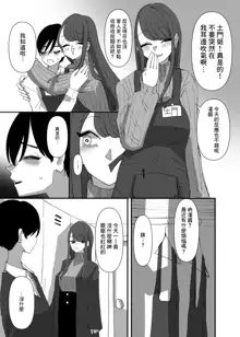 Yuri, Sakimidareru 2 丨百合、繽紛燦爛 2, 中文