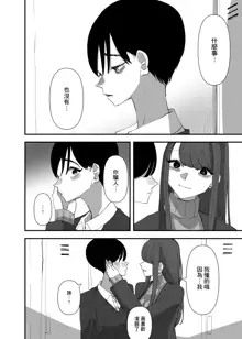 Yuri, Sakimidareru 2 丨百合、繽紛燦爛 2, 中文