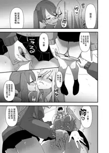 Yuri, Sakimidareru 2 丨百合、繽紛燦爛 2, 中文