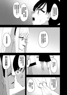 Yuri, Sakimidareru 2 丨百合、繽紛燦爛 2, 中文