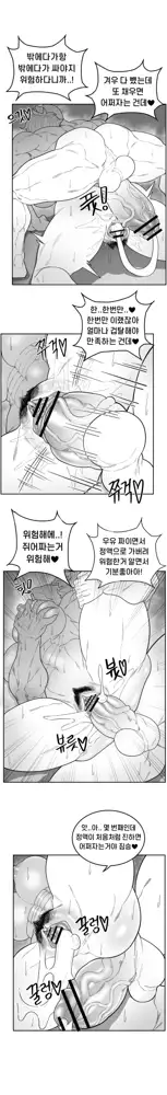 EP. 00 Dead By Daylight, 한국어