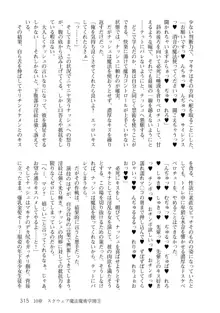 淫紋魔法姫マキナのビッチな冒険2, 日本語