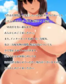 キモオタにハメられ寝取られた僕の彼女。, 日本語