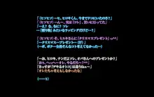 秘密のママ園～ウワサの母親援交クラブ～・プチ続編『ボクたちの「そのアト」～聖夜のセックスガチバトル！ヒロキとシノブのちょっとだけ罪悪感～』, 日本語