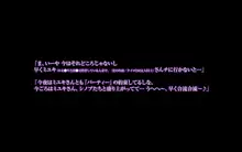 秘密のママ園～ウワサの母親援交クラブ～・プチ続編『ボクたちの「そのアト」～聖夜のセックスガチバトル！ヒロキとシノブのちょっとだけ罪悪感～』, 日本語