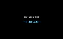 秘密のママ園～ウワサの母親援交クラブ～・プチ続編『ボクたちの「そのアト」～聖夜のセックスガチバトル！ヒロキとシノブのちょっとだけ罪悪感～』, 日本語