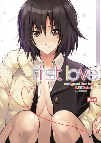 first love, 日本語