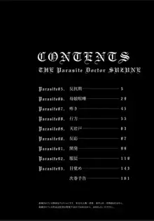 寄性獣医・鈴音 12, 日本語