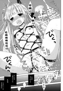 Botsuraku Ojou-sama Kyousei Fuuzoku Ochi Last, 中文