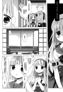 Botsuraku Ojou-sama Kyousei Fuuzoku Ochi Last, 中文