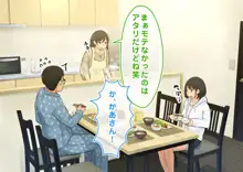 【父×娘】～ちょっと不思議な親子の性教育セックス～, 日本語