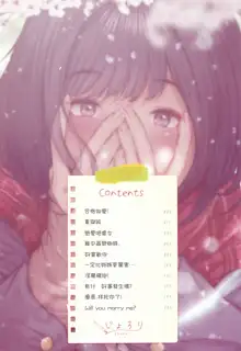 "Kimi ga Suki.", 中文